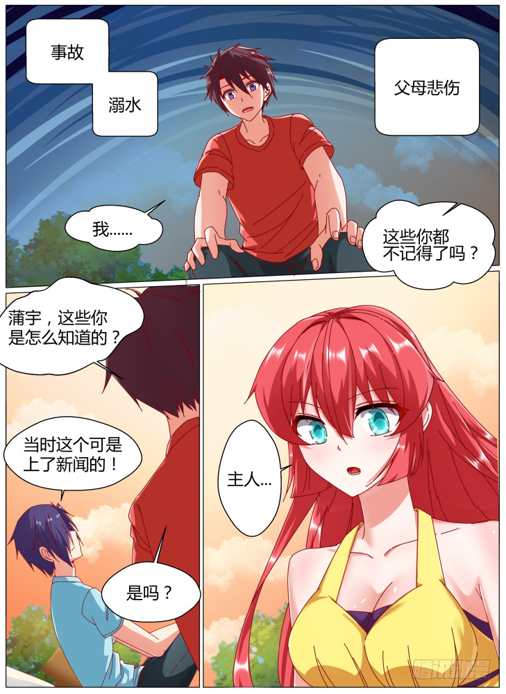 76，连锁-第76话