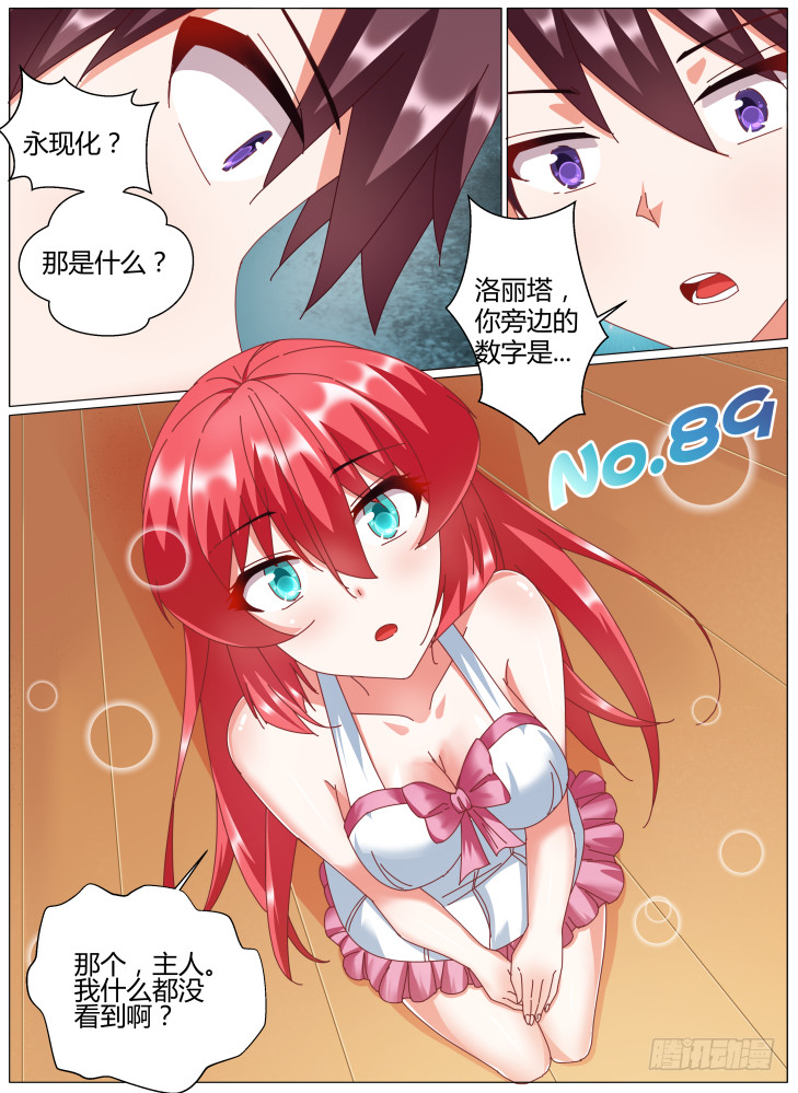 76，连锁-第76话