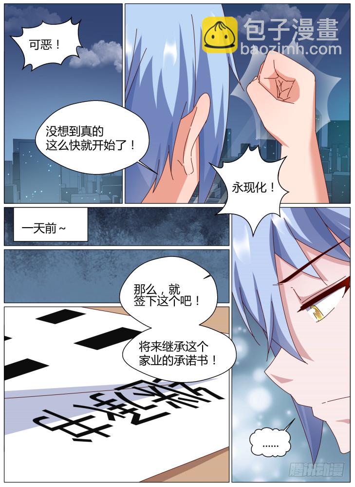 76，连锁-第76话