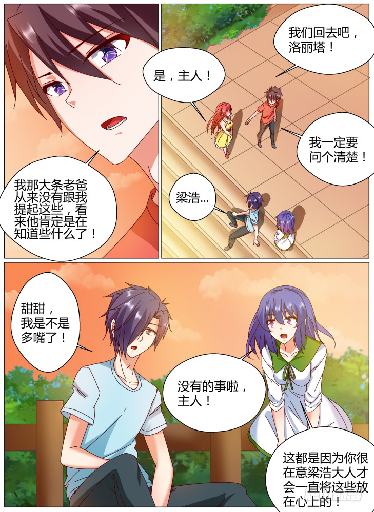 76，连锁-第76话