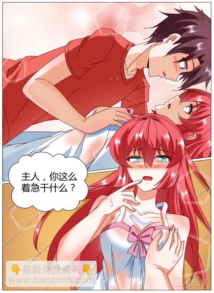 76，连锁-第76话