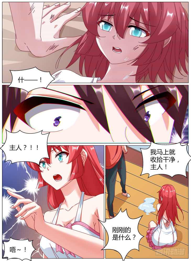 76，连锁-第76话
