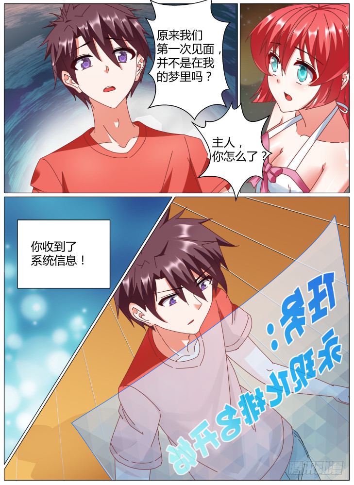 76，连锁-第76话