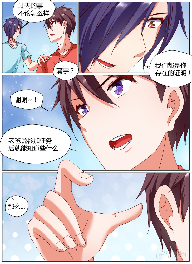 78，永现化排名任务！-第78话
