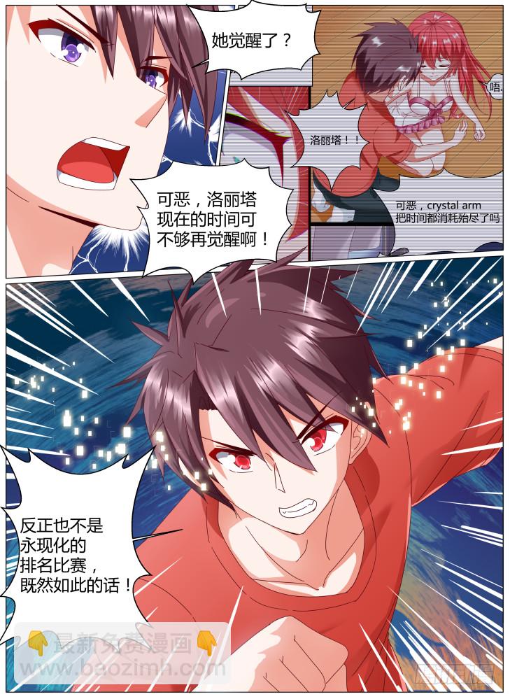 82,&alpha;！-第82话