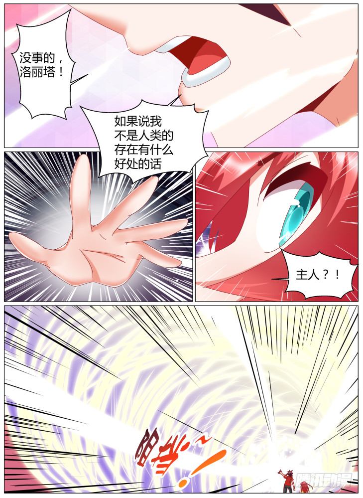 82,&alpha;！-第82话