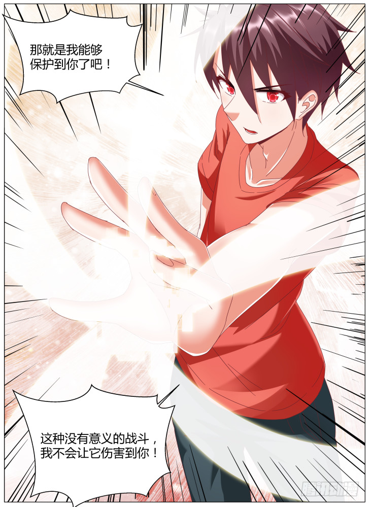 82,&alpha;！-第82话