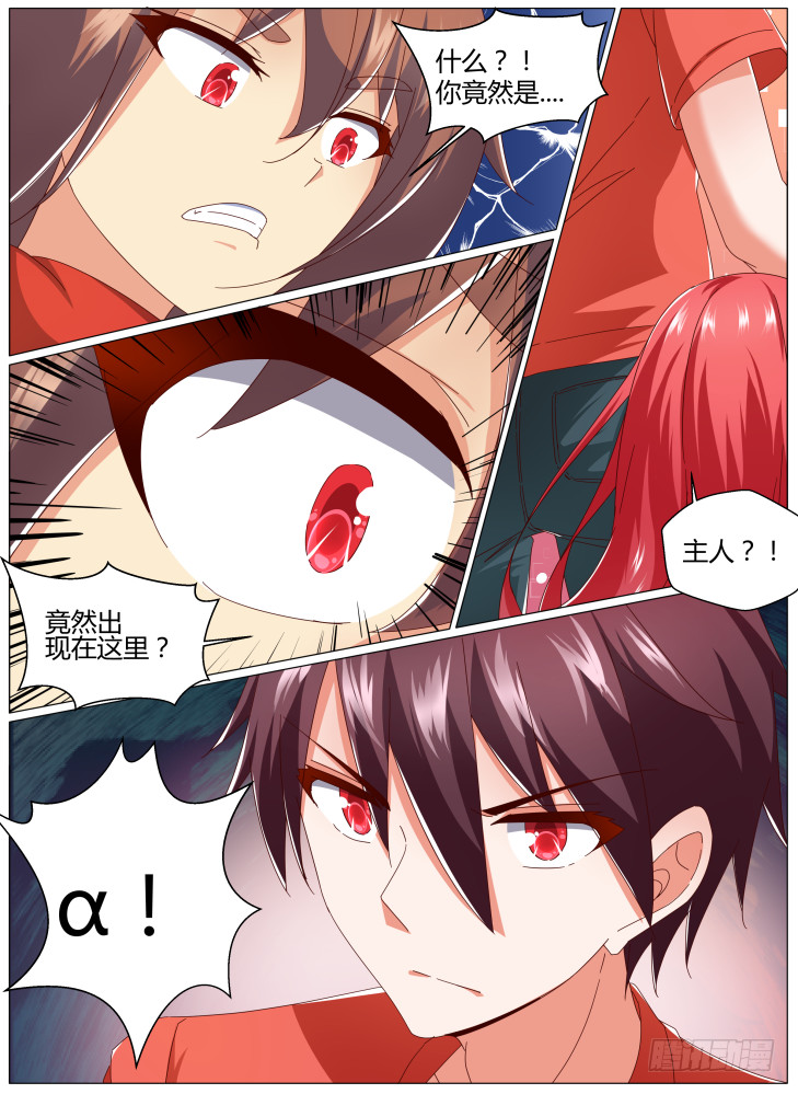82,&alpha;！-第82话