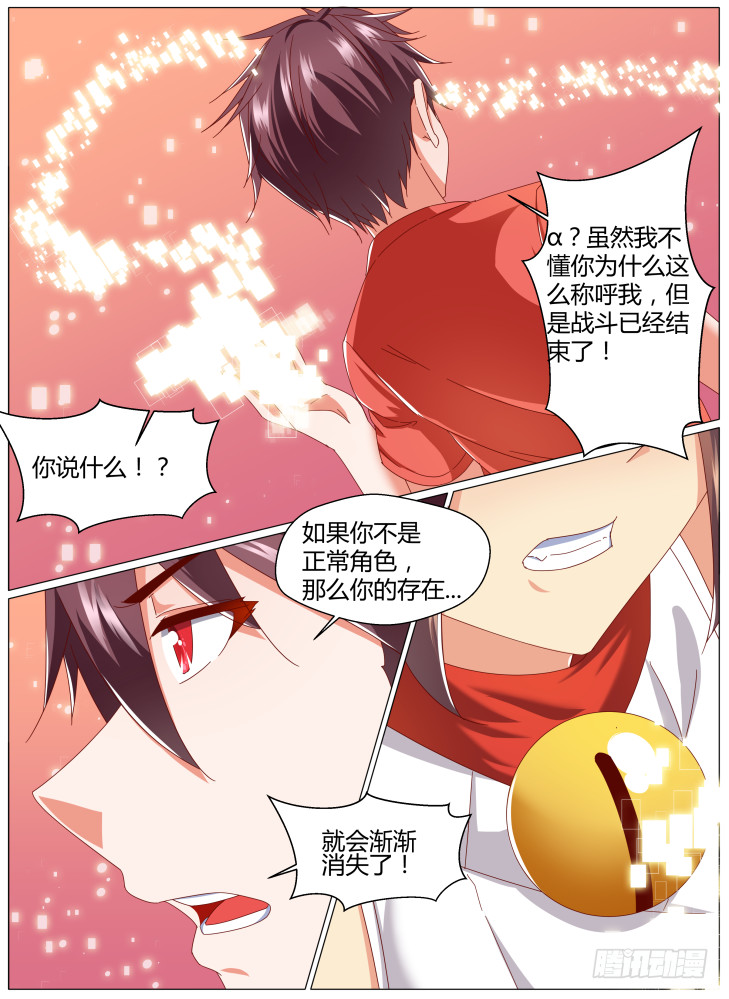 82,&alpha;！-第82话