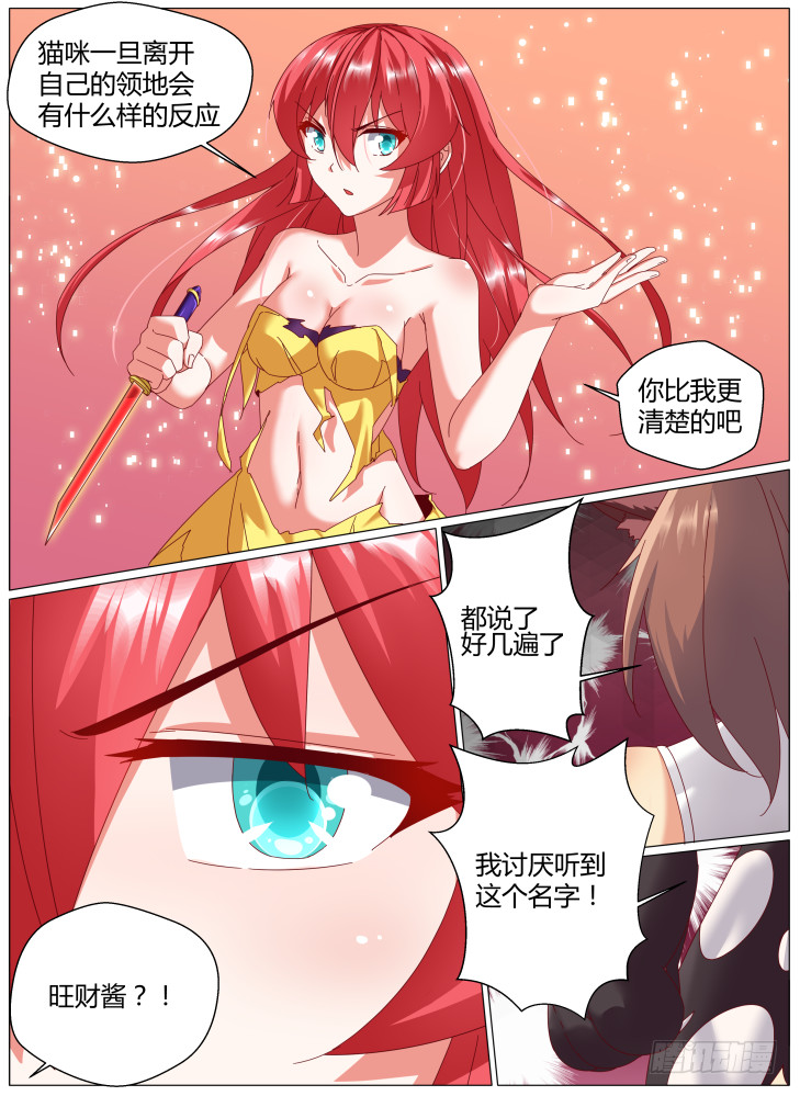 82,&alpha;！-第82话