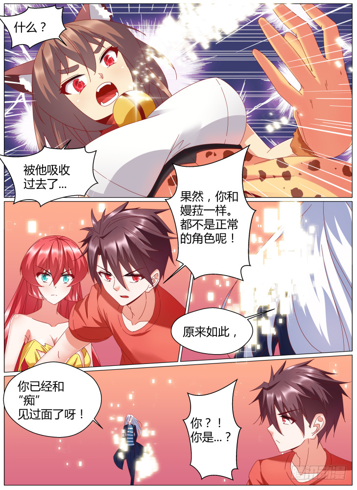 82,&alpha;！-第82话
