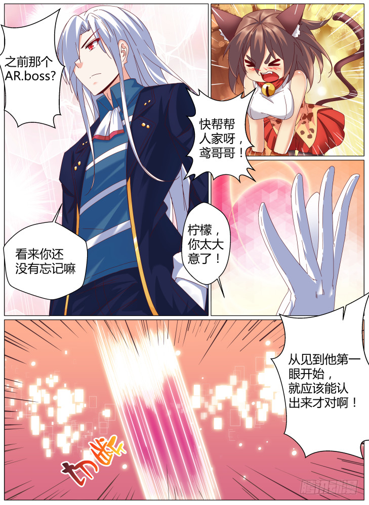 82,&alpha;！-第82话