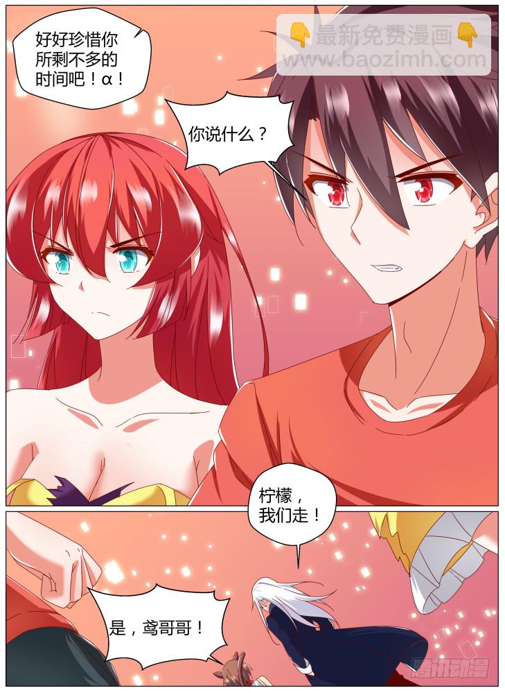 82,&alpha;！-第82话