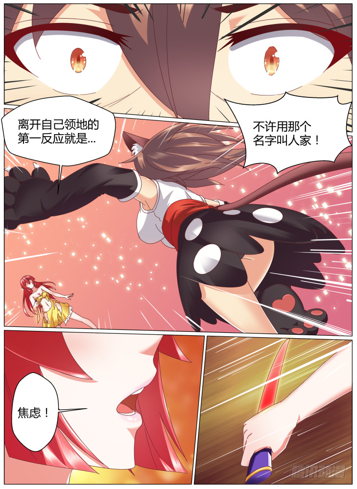 82,&alpha;！-第82话