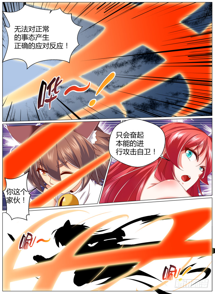 82,&alpha;！-第82话