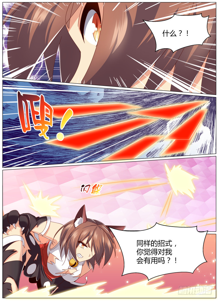 82,&alpha;！-第82话