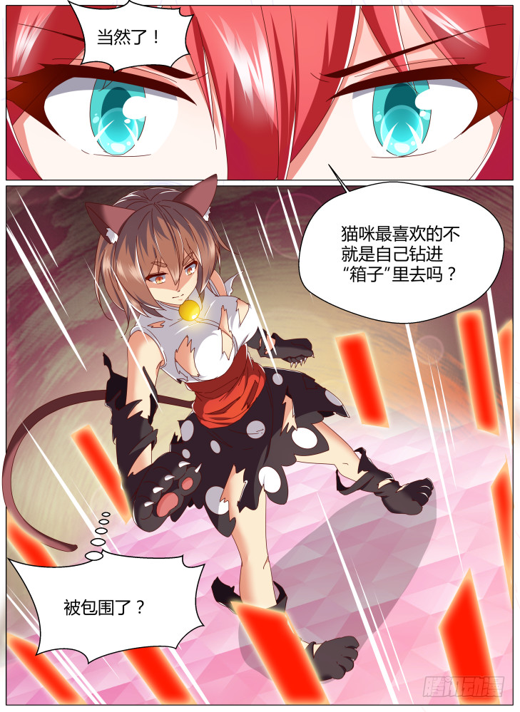82,&alpha;！-第82话