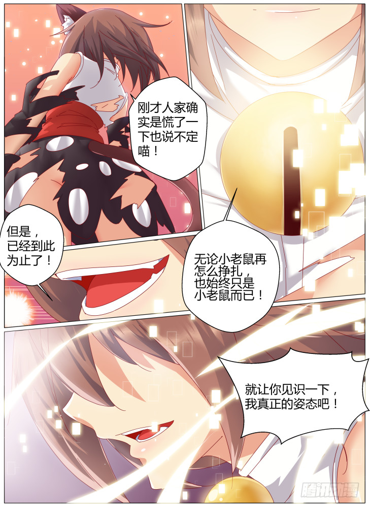 82,&alpha;！-第82话