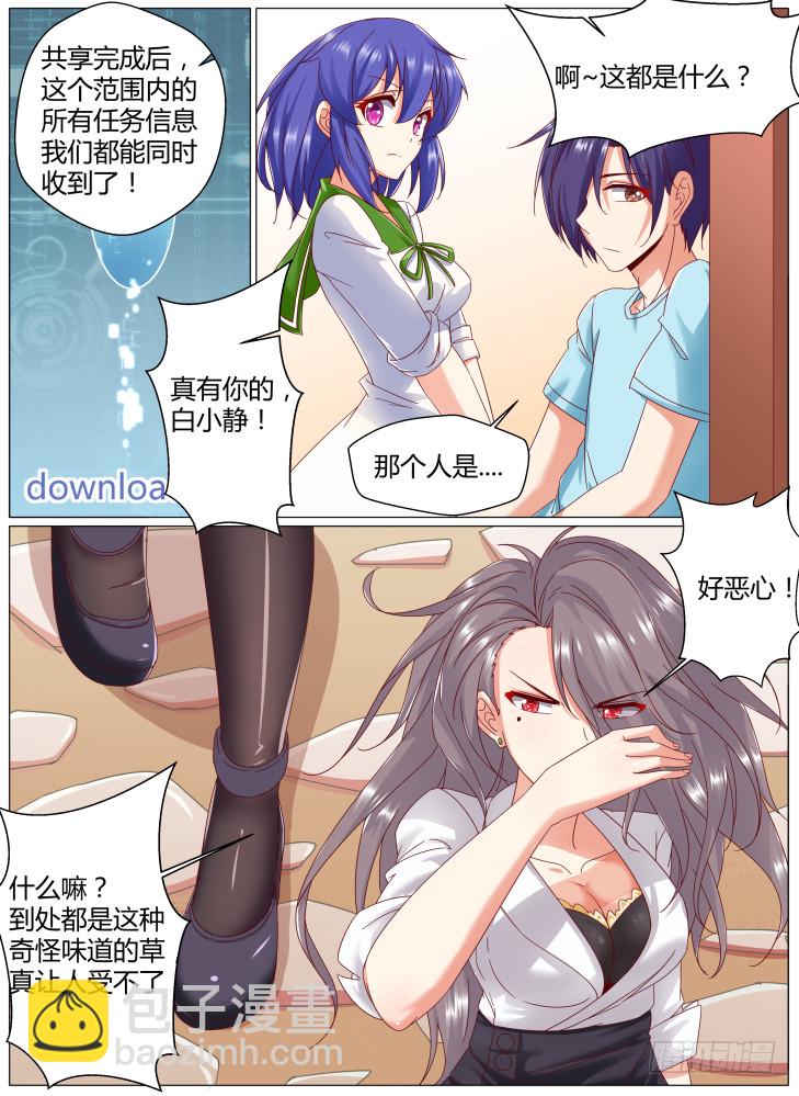 84，新的威胁！-第84话