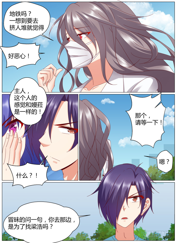 84，新的威胁！-第84话