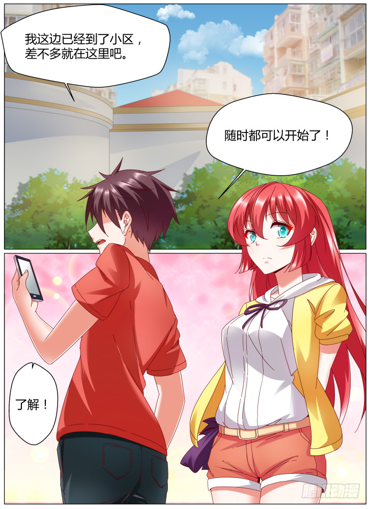 84，新的威胁！-第84话