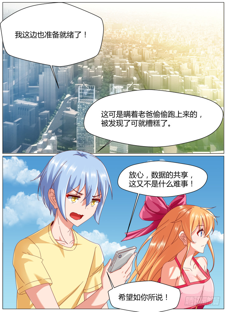 84，新的威胁！-第84话