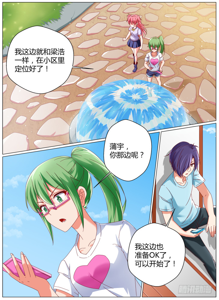 84，新的威胁！-第84话