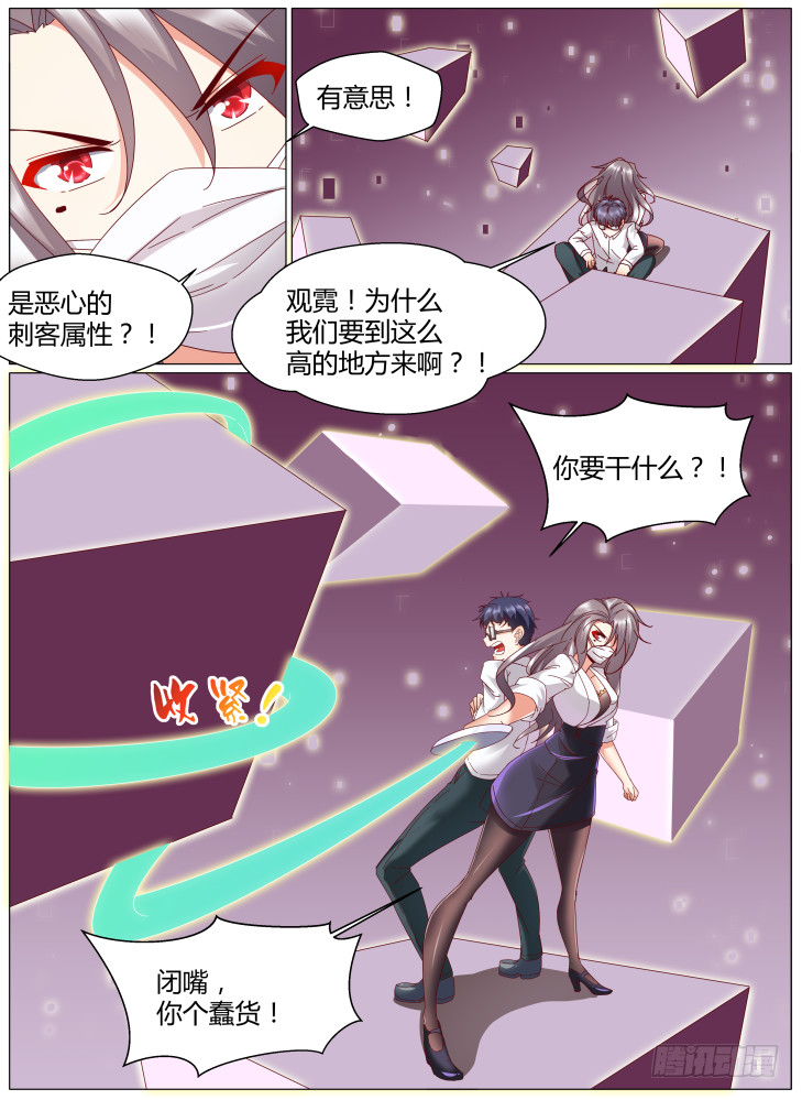 86，小高？-第86话