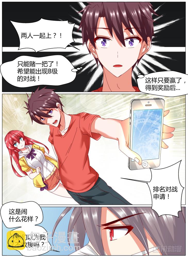 86，小高？-第86话