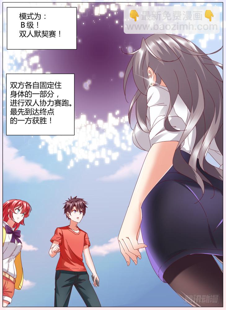 86，小高？-第86话