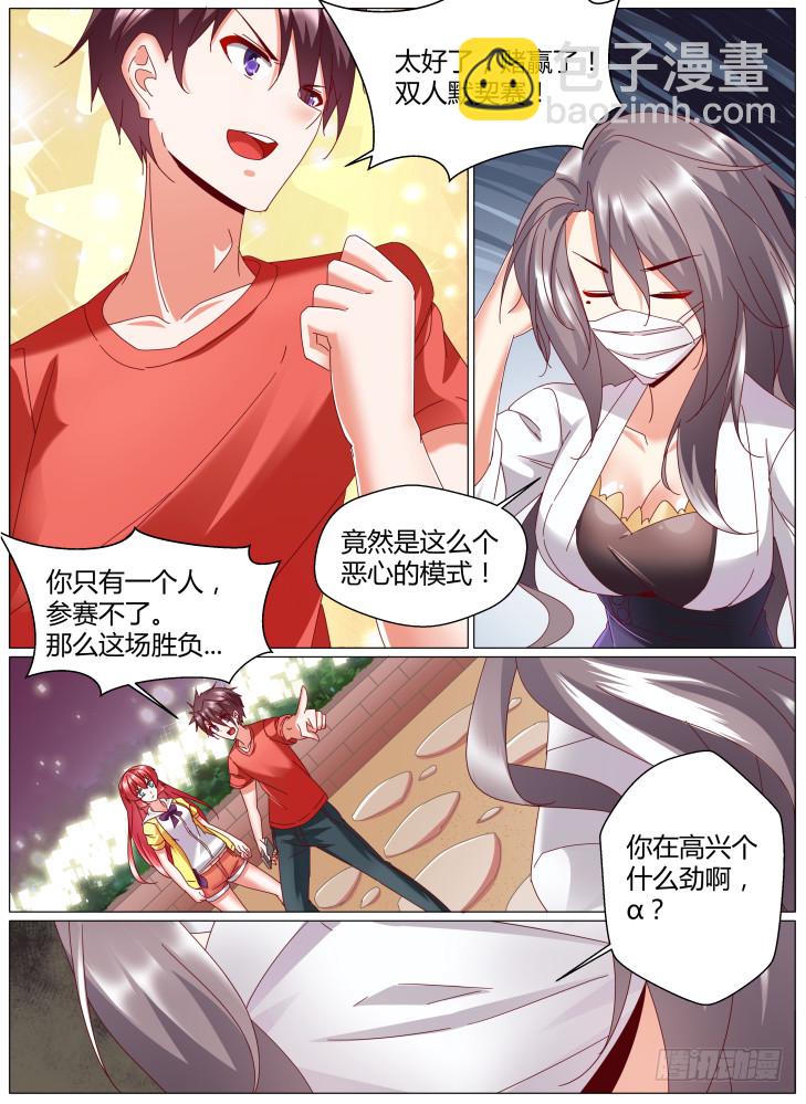 86，小高？-第86话