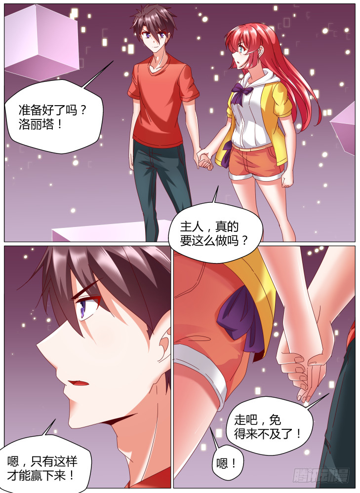 88，反击！-第88话