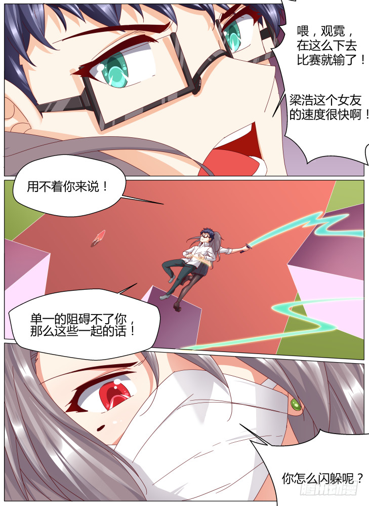 88，反击！-第88话