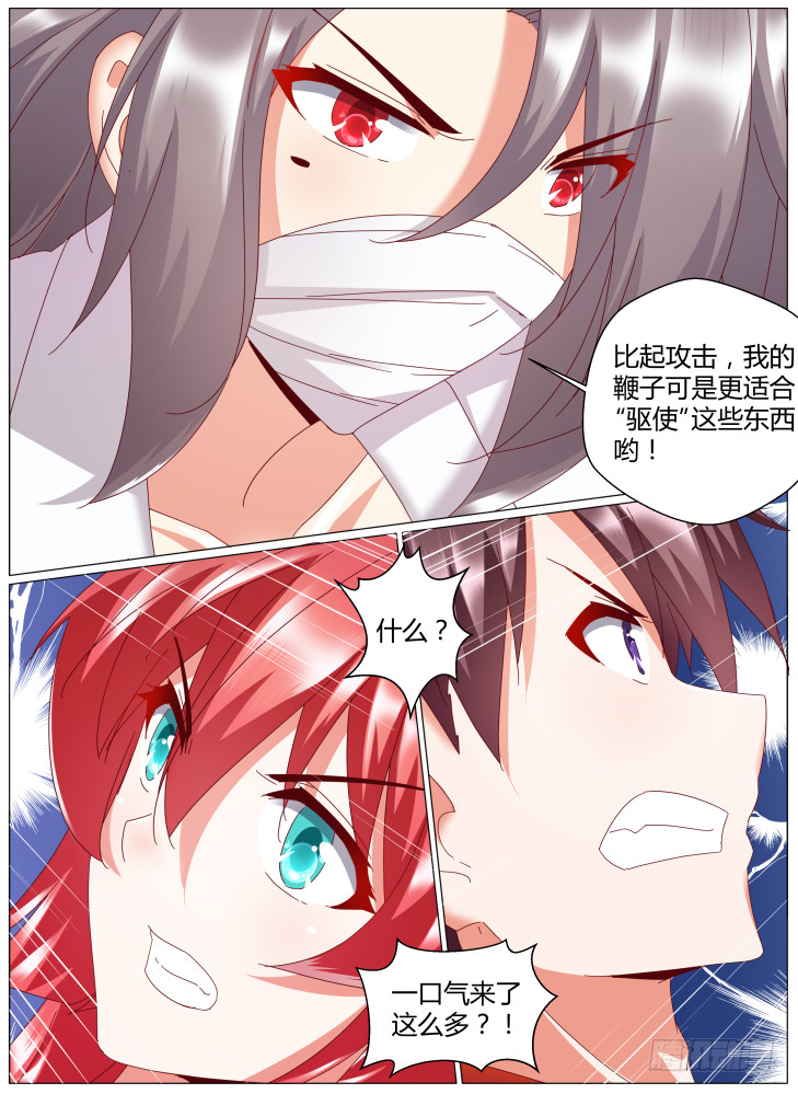 88，反击！-第88话