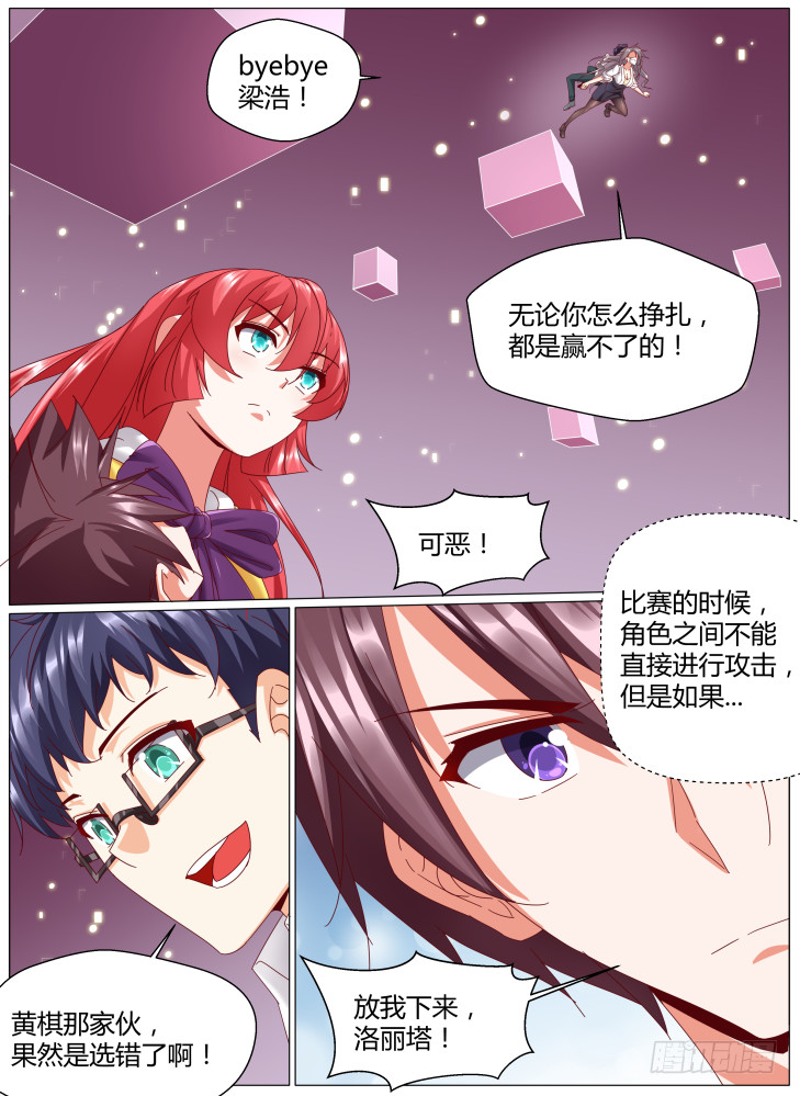88，反击！-第88话