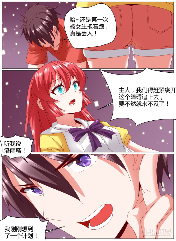 88，反击！-第88话