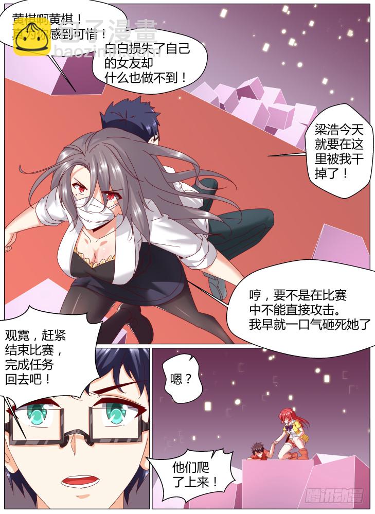 88，反击！-第88话
