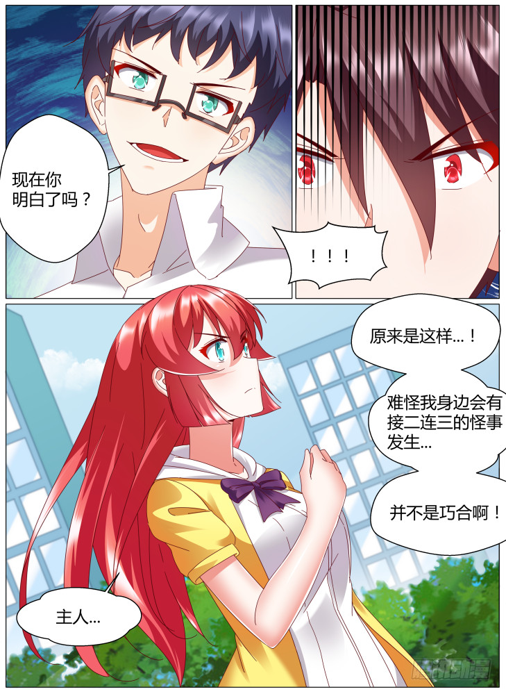 90，永现化最大的阻碍-第90话