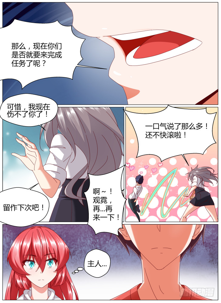 90，永现化最大的阻碍-第90话
