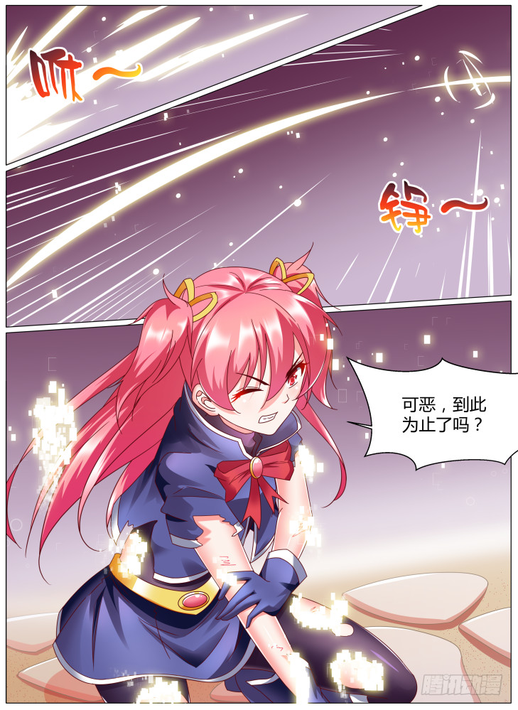 90，永现化最大的阻碍-第90话