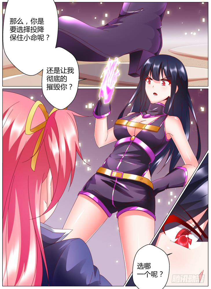 90，永现化最大的阻碍-第90话