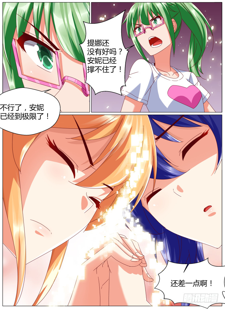 90，永现化最大的阻碍-第90话