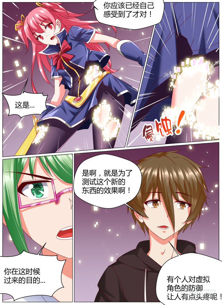 90，永现化最大的阻碍-第90话