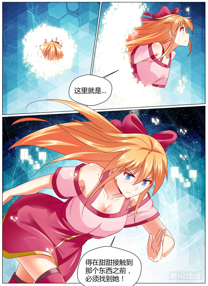 92，dice（上）-第92话