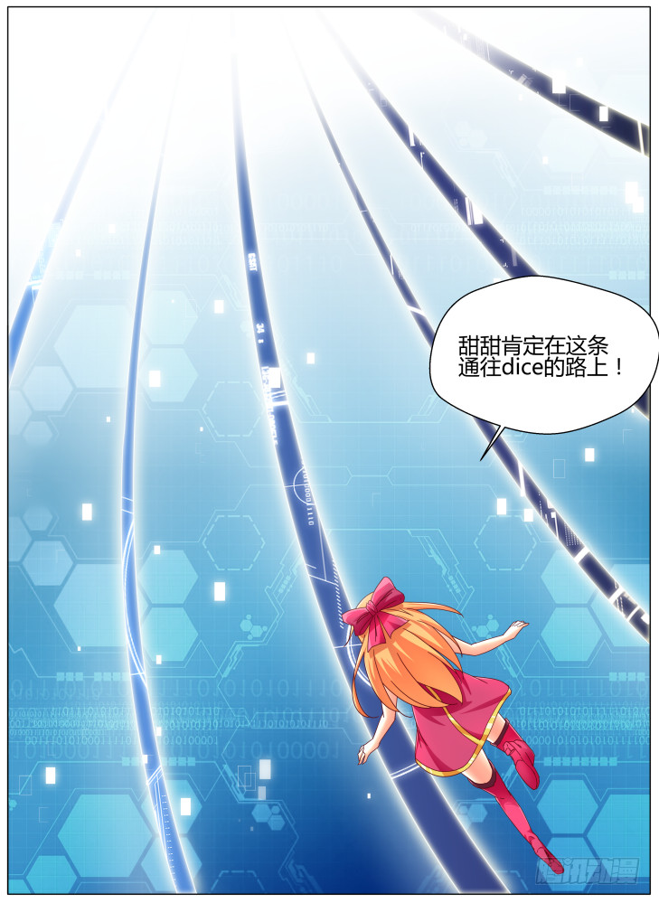 92，dice（上）-第92话