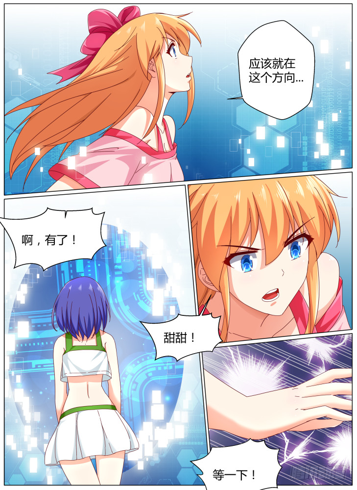 92，dice（上）-第92话
