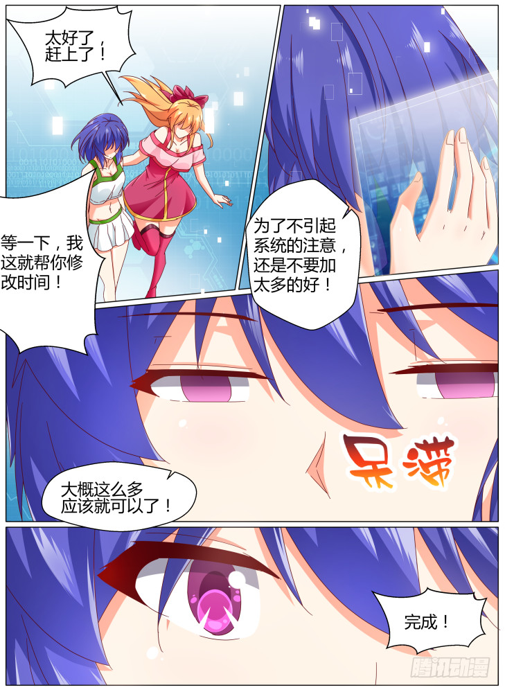 92，dice（上）-第92话