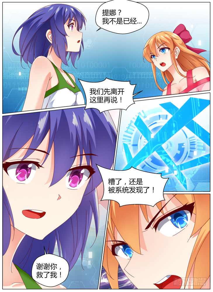 92，dice（上）-第92话