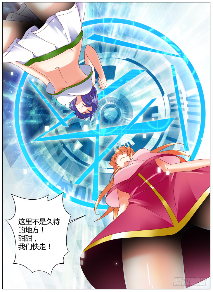 92，dice（上）-第92话