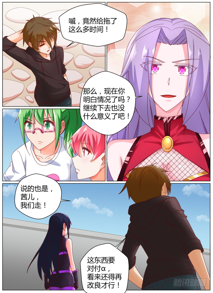 92，dice（上）-第92话